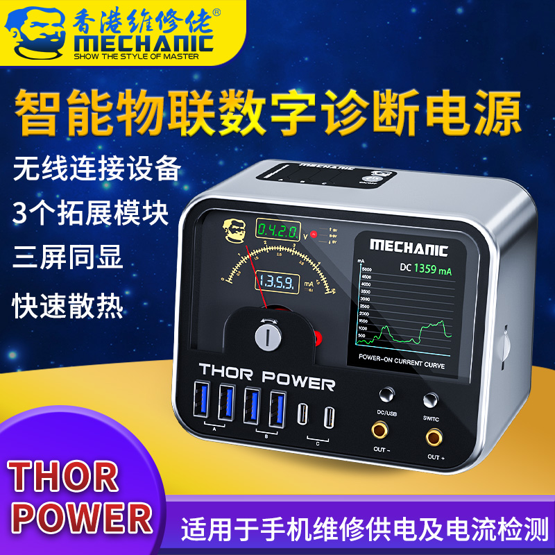 MEKANİK Thor Güç Ayarlanabilir - Dc Power Supply Variable incelemesi ve fiyatı